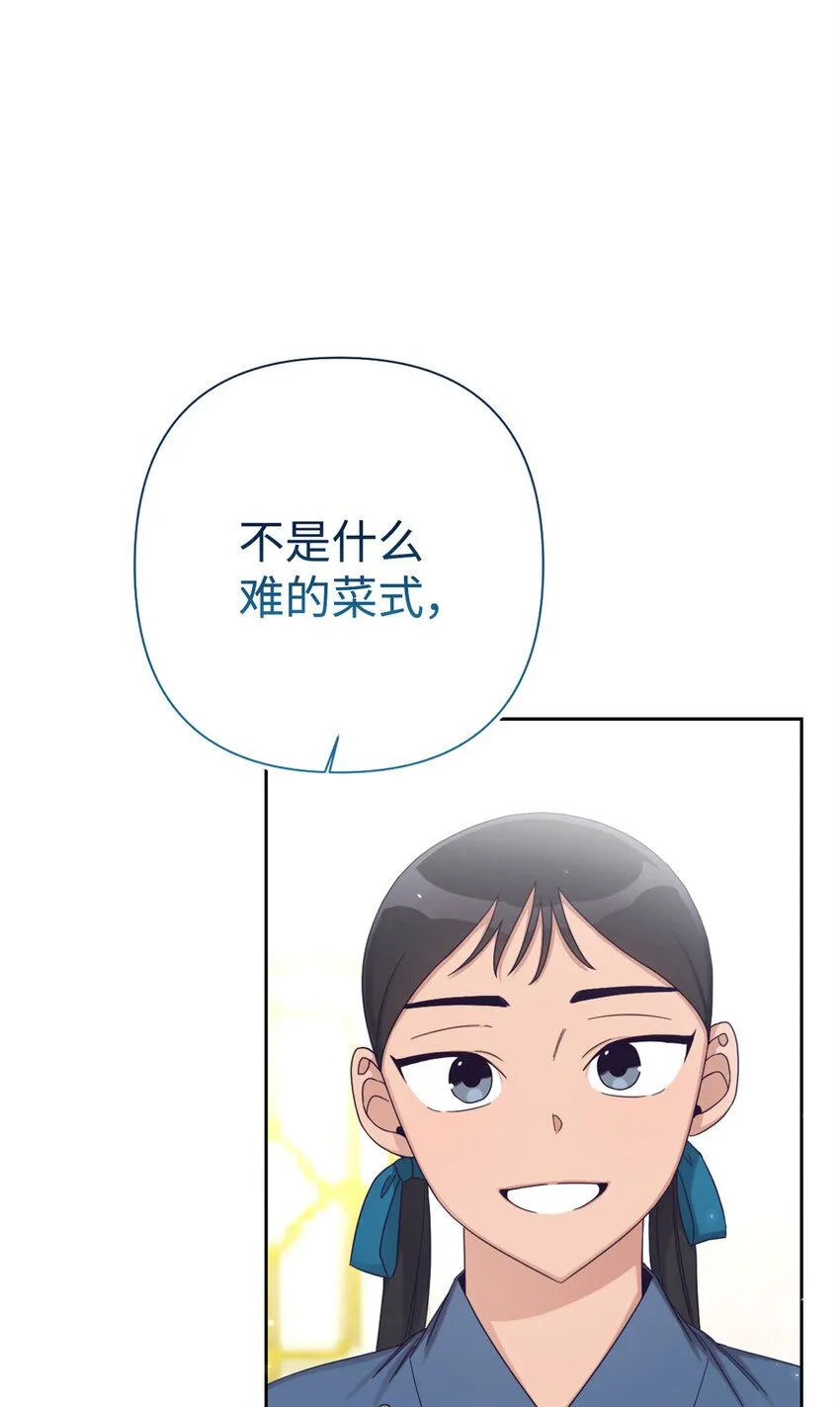 娇娘医经免费阅读 笔趣阁漫画,63 误认2图