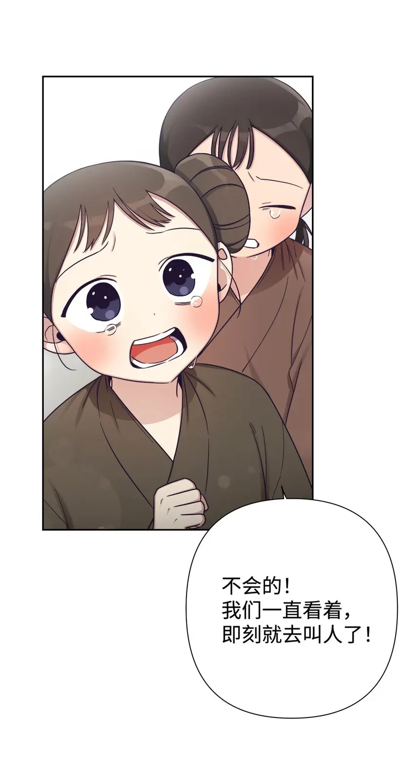 娇娘医经讲的是什么漫画,35 小气2图