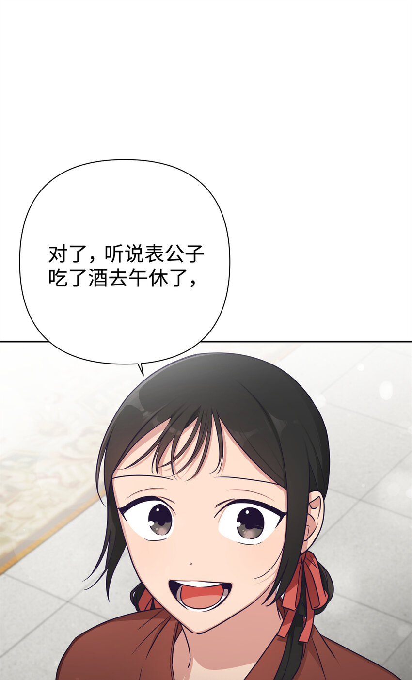 娇娘医经希行小说漫画,22 走吧2图