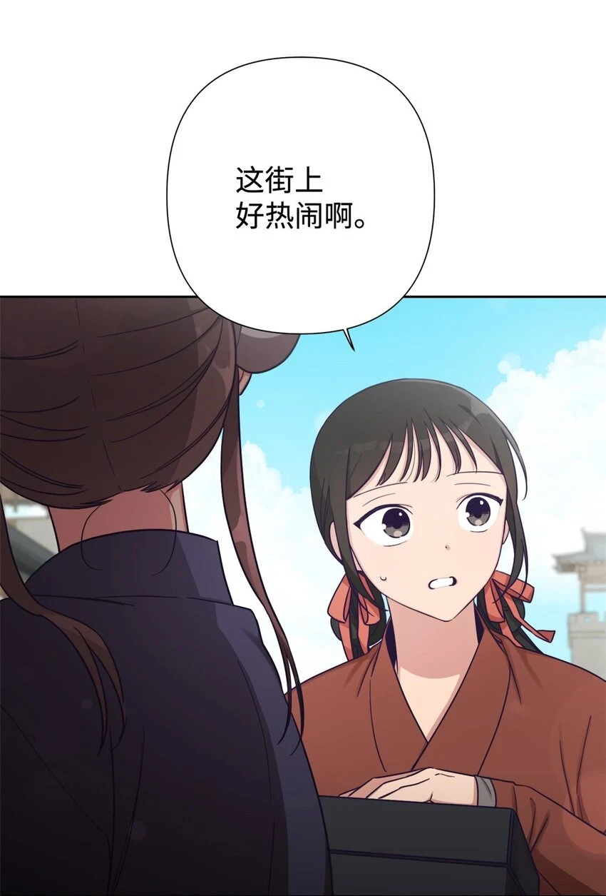 娇娘医经结局漫画,34 太平1图