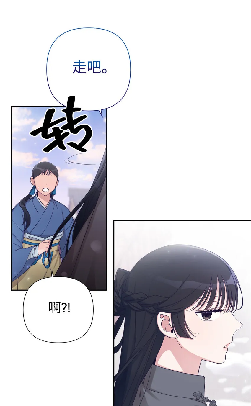 娇娘医经短剧漫画,48 兄长1图