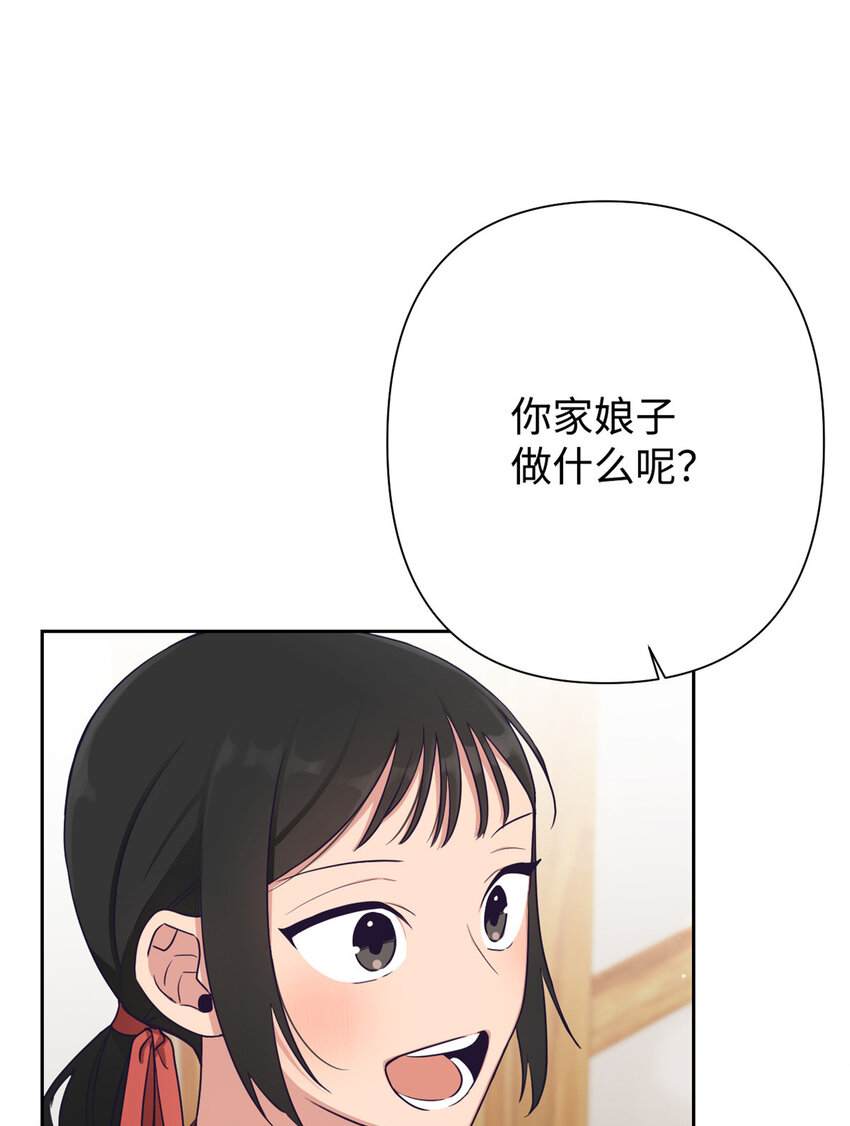 娇娘医经免费有声书漫画,10 掌嘴2图