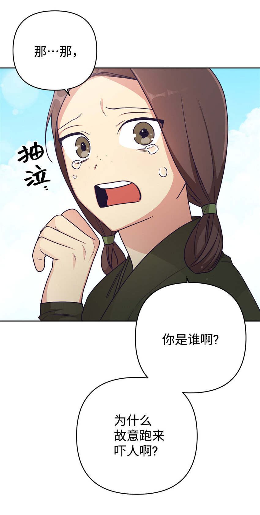 娇娘医经txt全文下载全文未删减漫画,16 有方1图