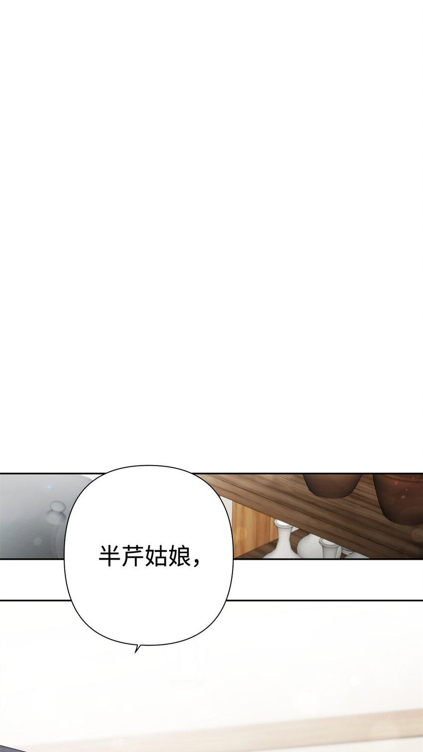 娇娘医经 有声漫画,37 用心1图