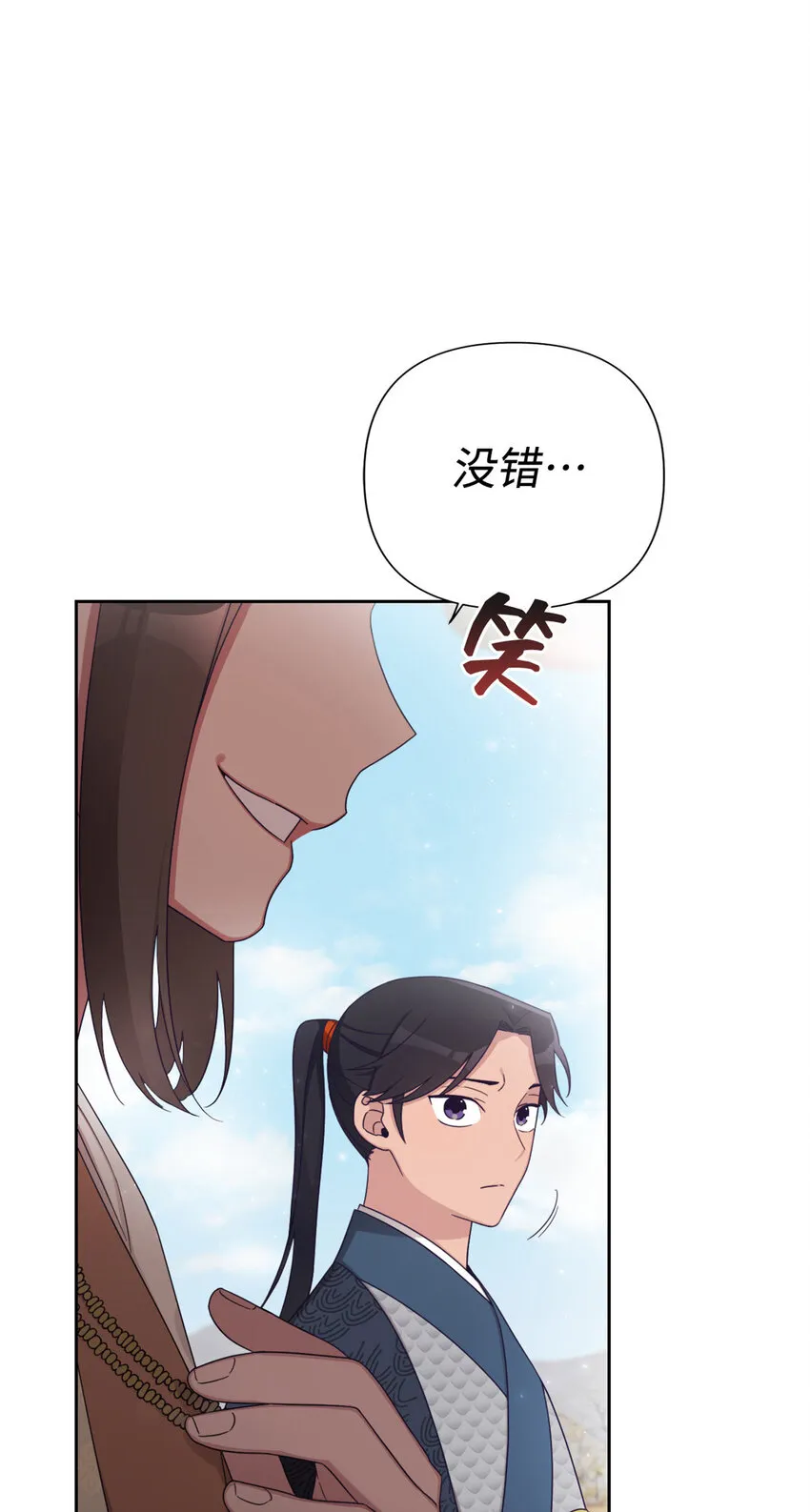 娇娘医经完整版免费阅读漫画,50 神仙2图