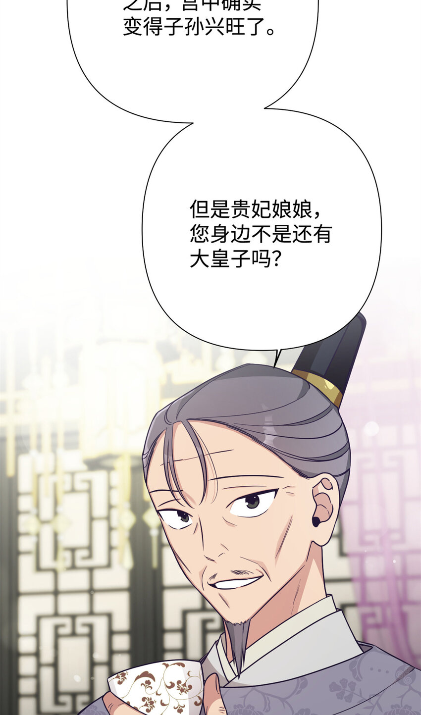 娇娘医经有声小说免费漫画,25 离宫2图