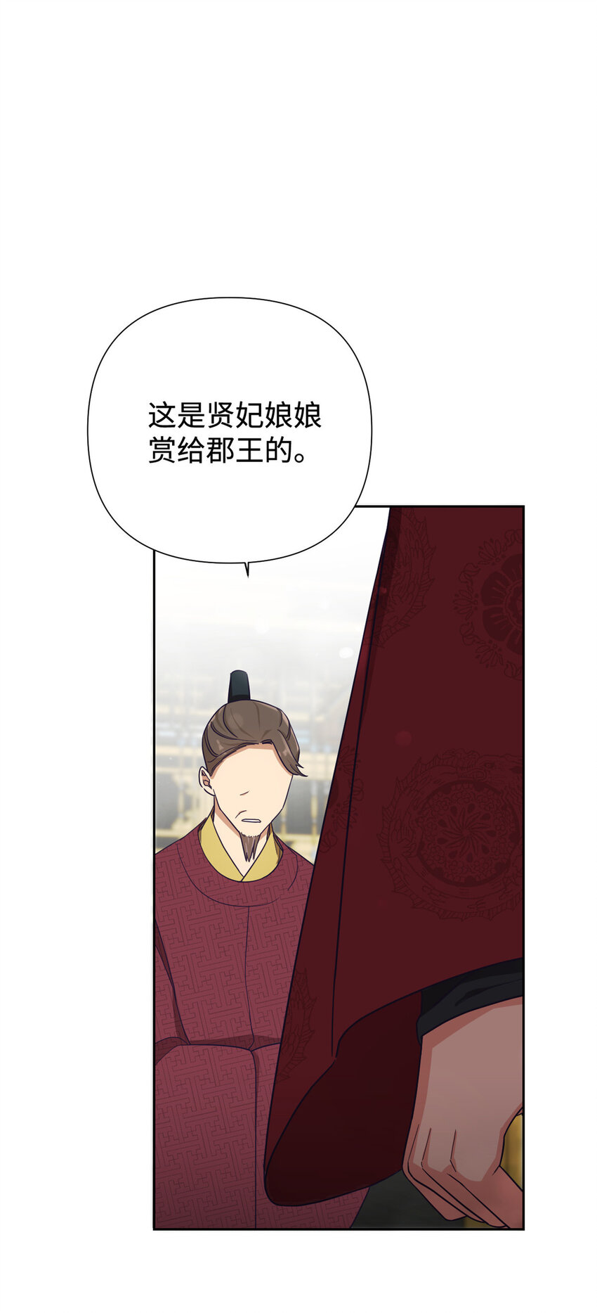 娇娘医经百度网盘漫画,08 番外2图