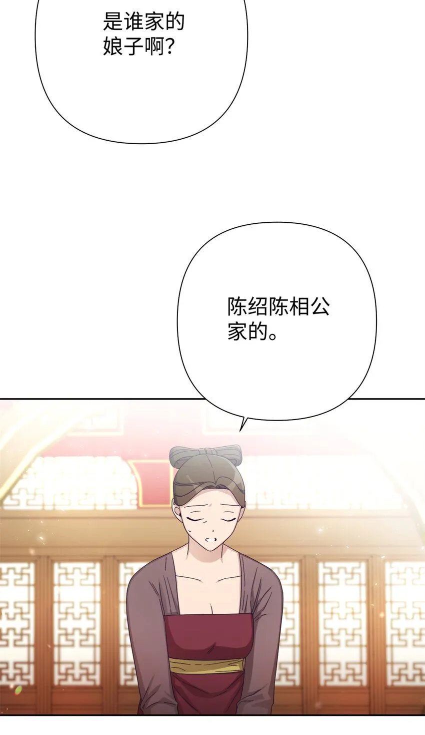 娇娘医经全文免费漫画,64 而已2图