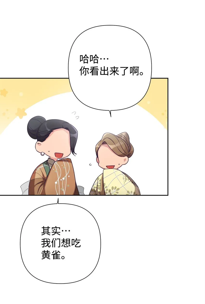 娇娘医经免费全文听书漫画,45 容身2图