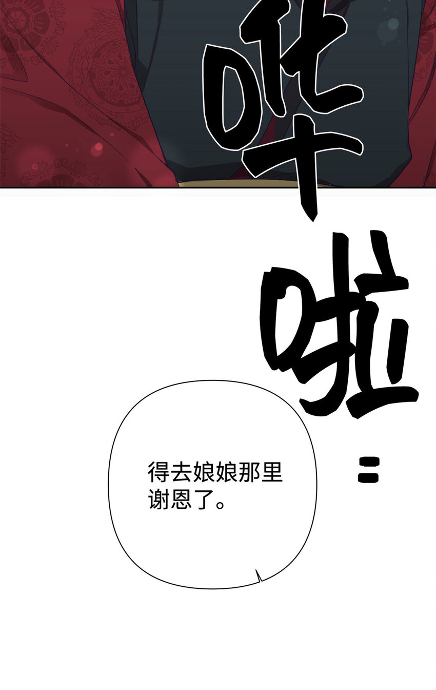 娇娘医经陈家结局如何漫画,08 郡王2图