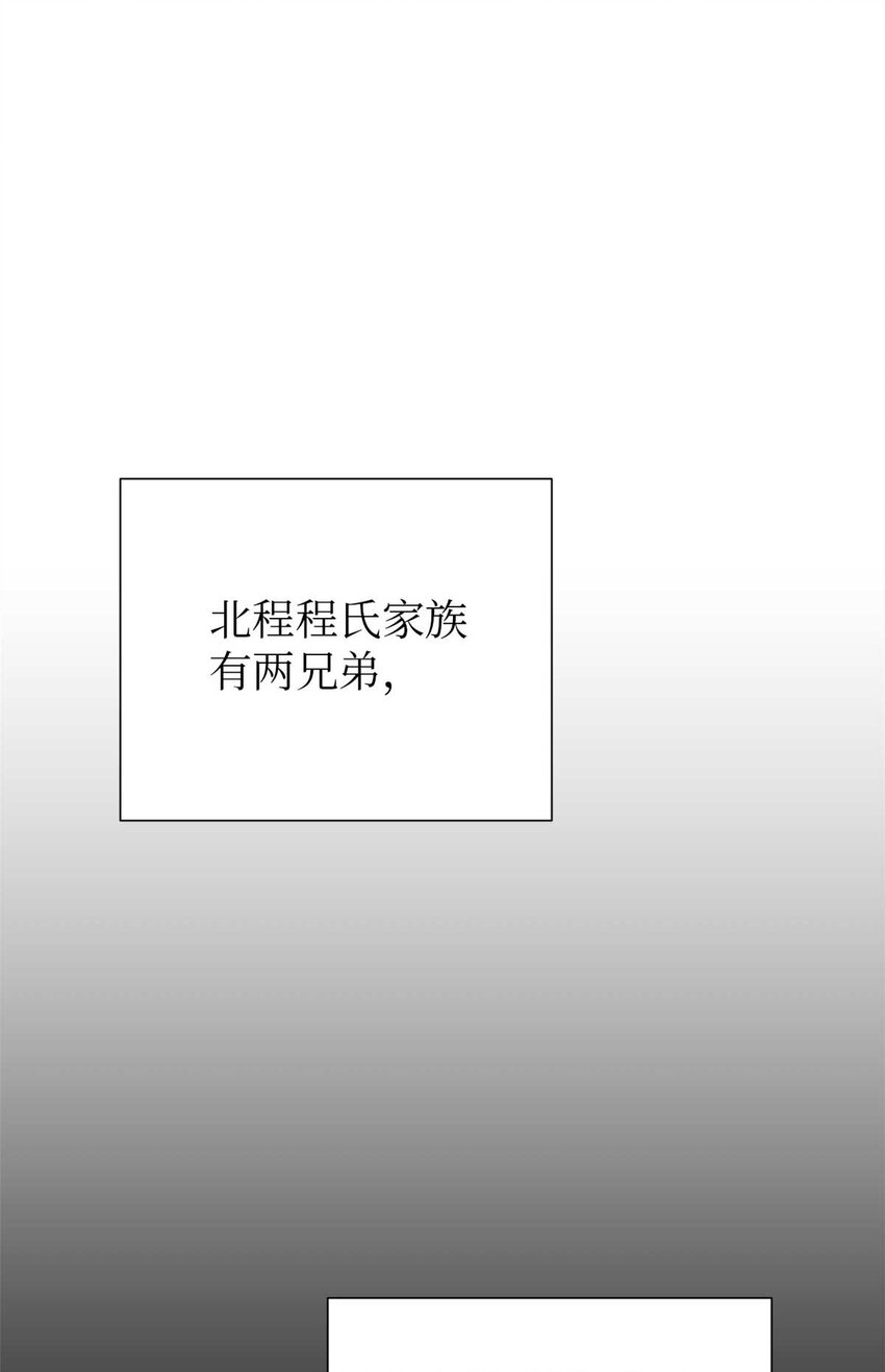 娇娘医经漫画,06 记忆2图