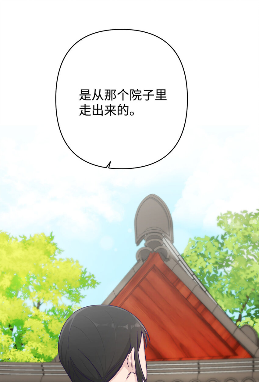 娇娘医经全集免费听漫画,14 嫌隙2图