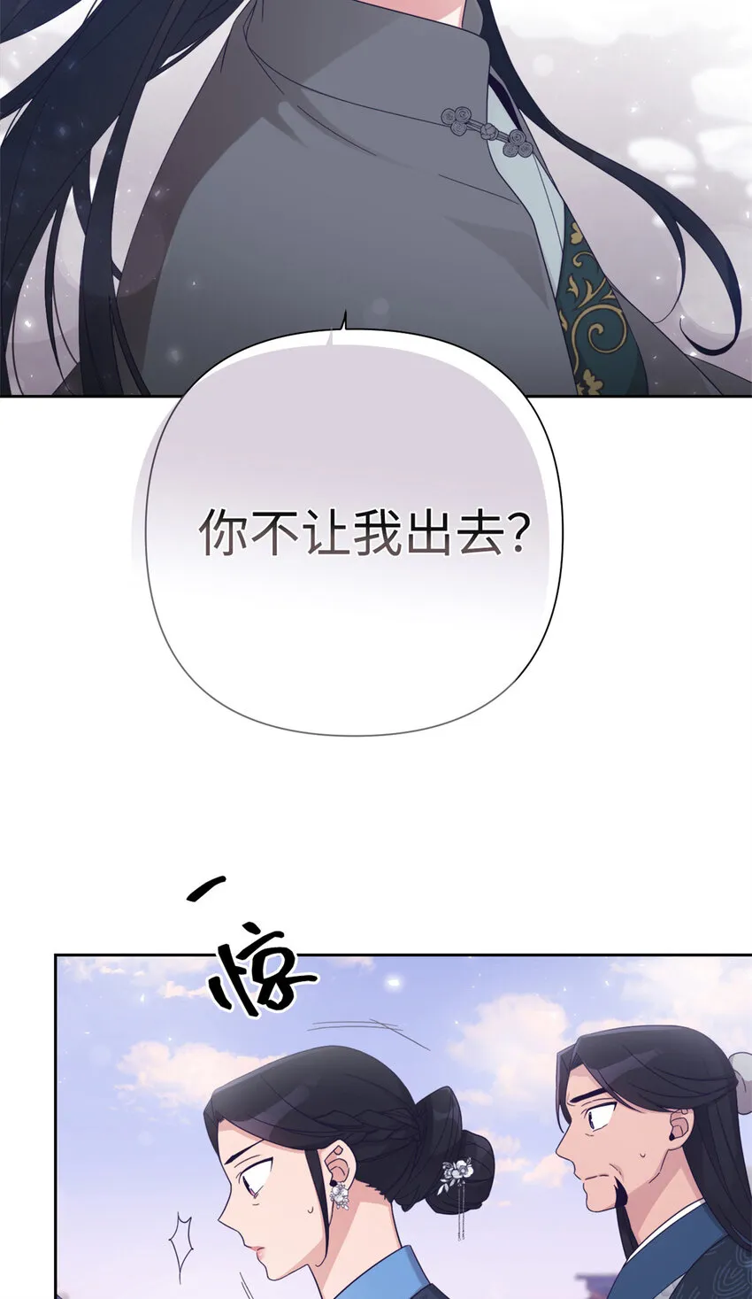 娇娘医经短剧漫画,48 兄长2图