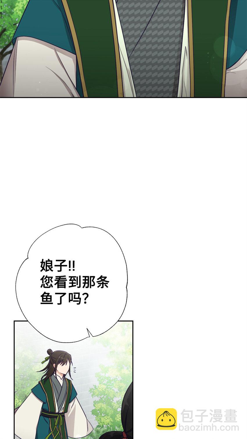 娇娘医经全文免费漫画,13 一见2图