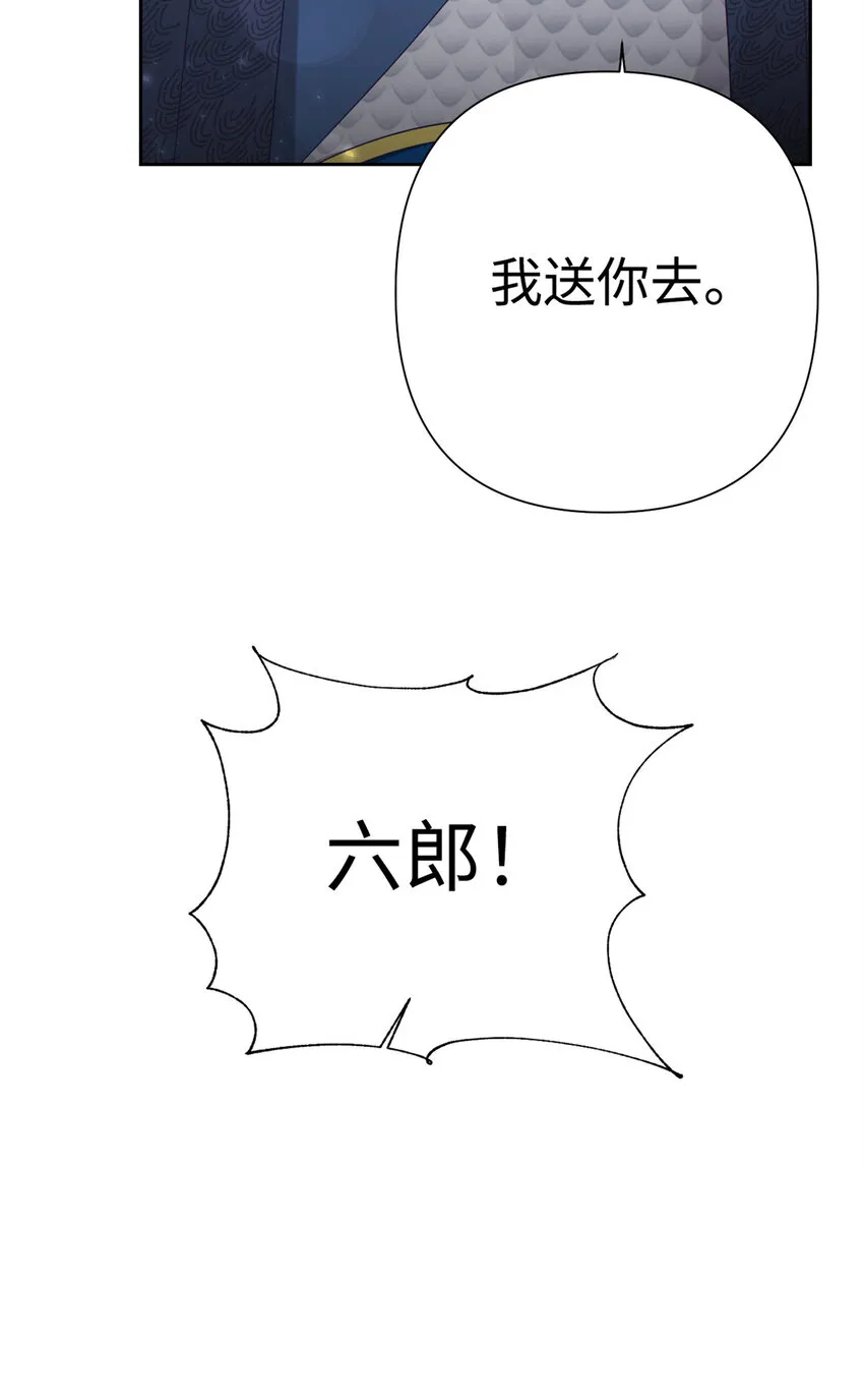 娇娘医经短剧漫画,48 兄长1图