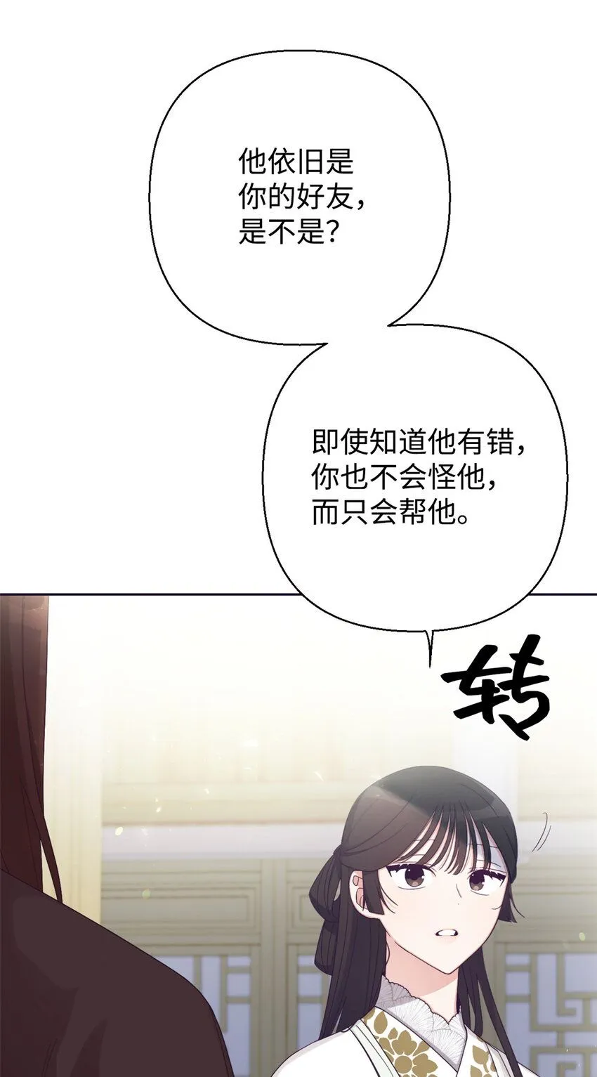 娇娘医经txt百度网盘漫画,58 不治1图