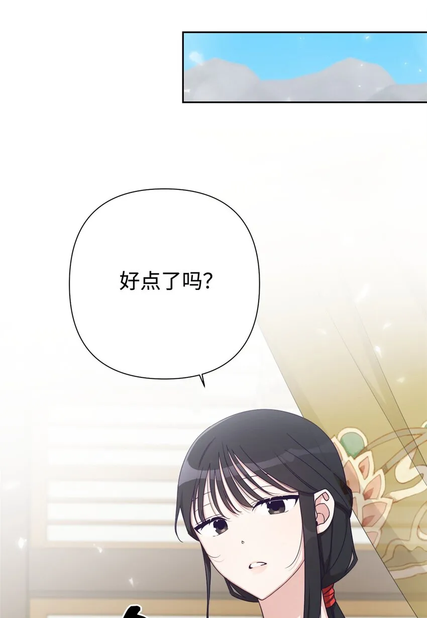 娇娘医经程平知道程妨的来历吗漫画,44 不见1图