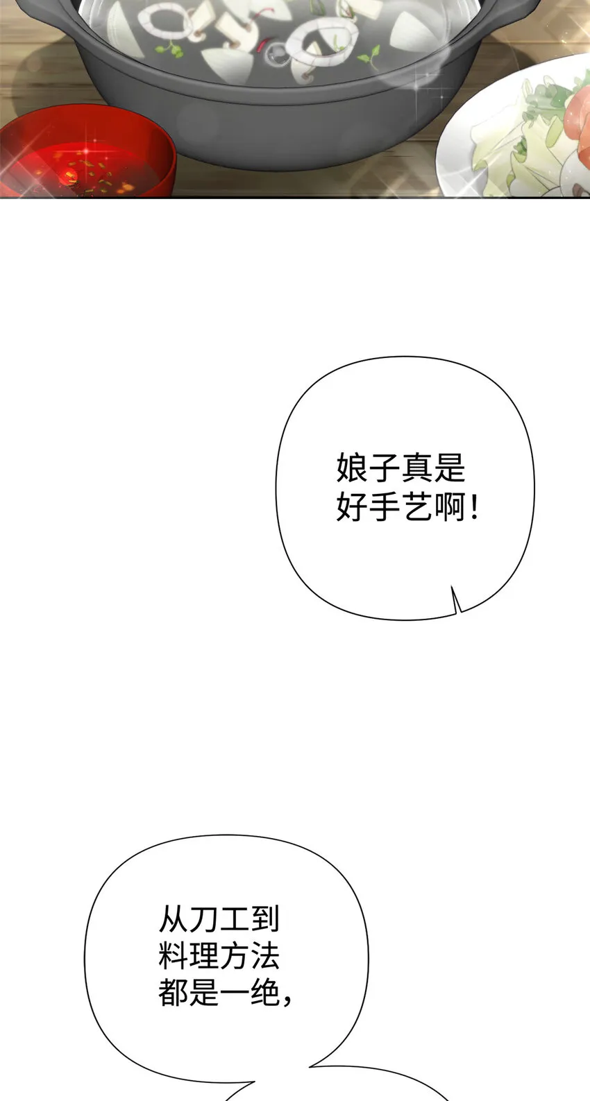 娇娘医经完整版免费阅读漫画,50 神仙2图