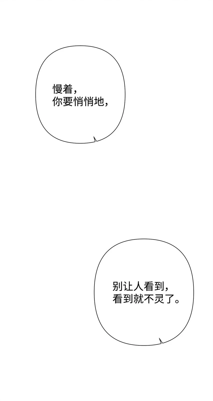 娇娘医经txt百度网盘漫画,32 欺天1图