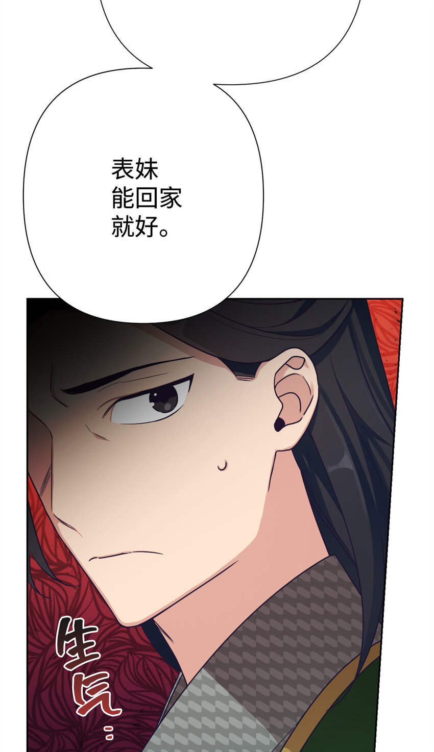 娇娘医经讲的是什么漫画,20 仗亲2图