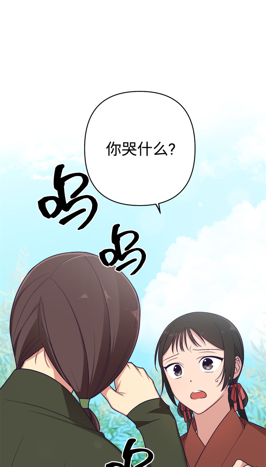 娇娘医经有声小说免费漫画,16 有方2图