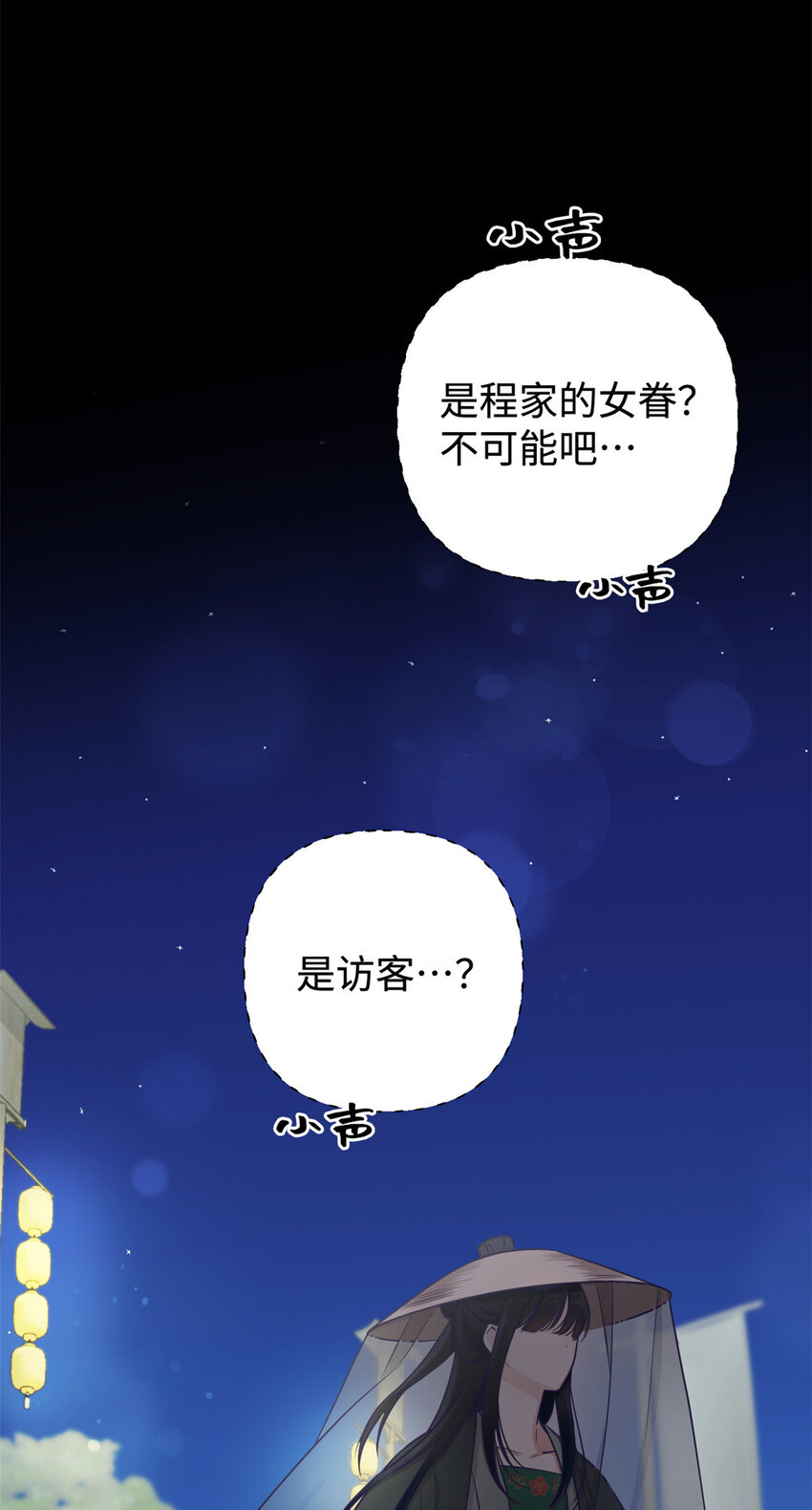 娇娘医经希行小说免费阅读漫画,05 嫡长2图