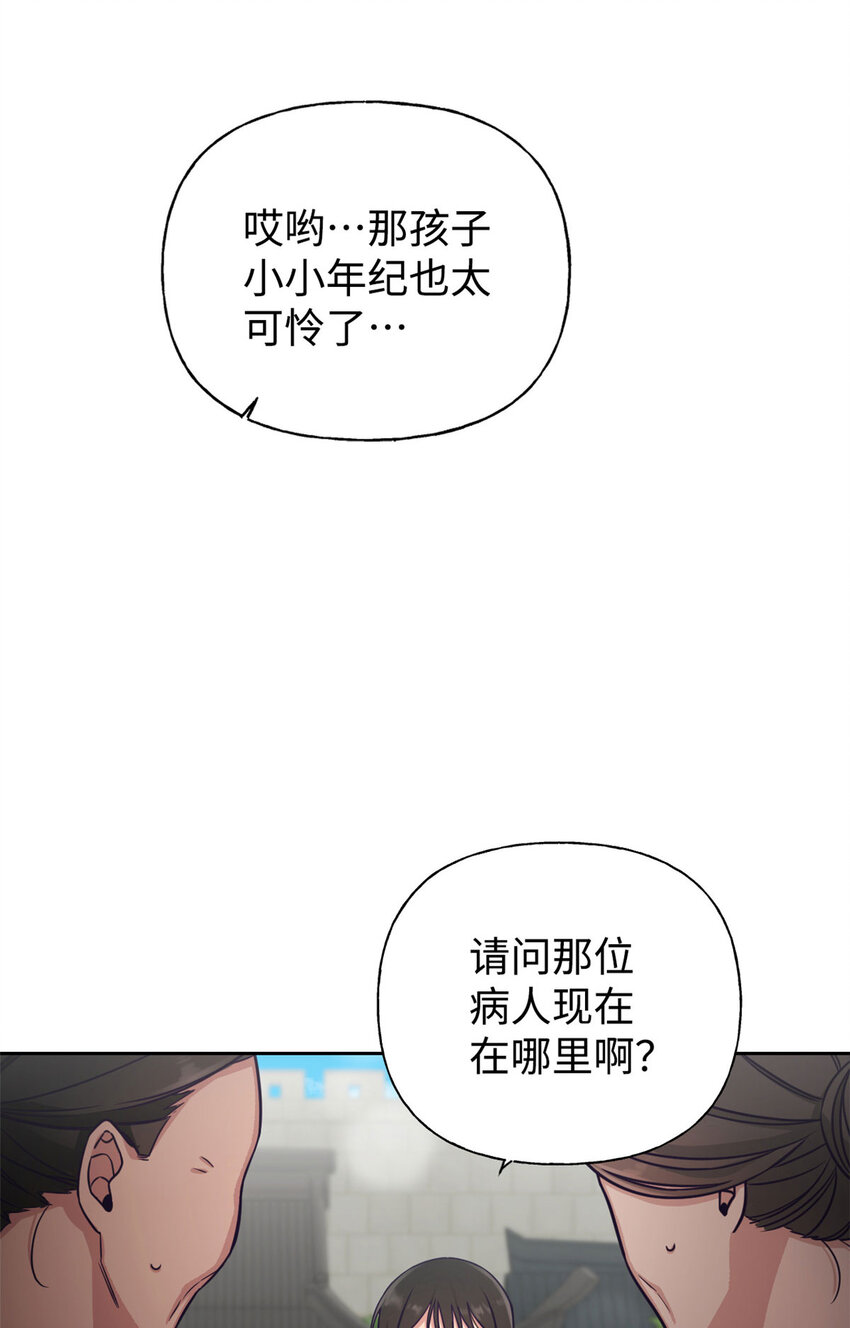 娇娘医经免费漫画,01 治病1图