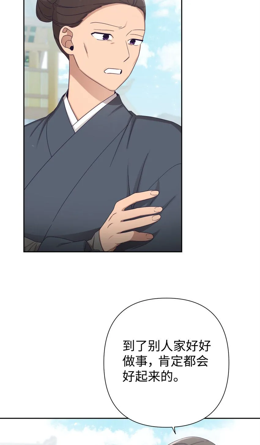 娇娘医经小说漫画,57 再见2图