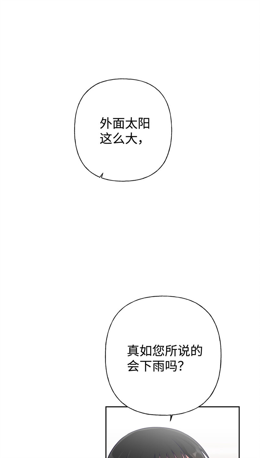 娇娘医经免费阅读 笔趣阁漫画,04 路雨1图