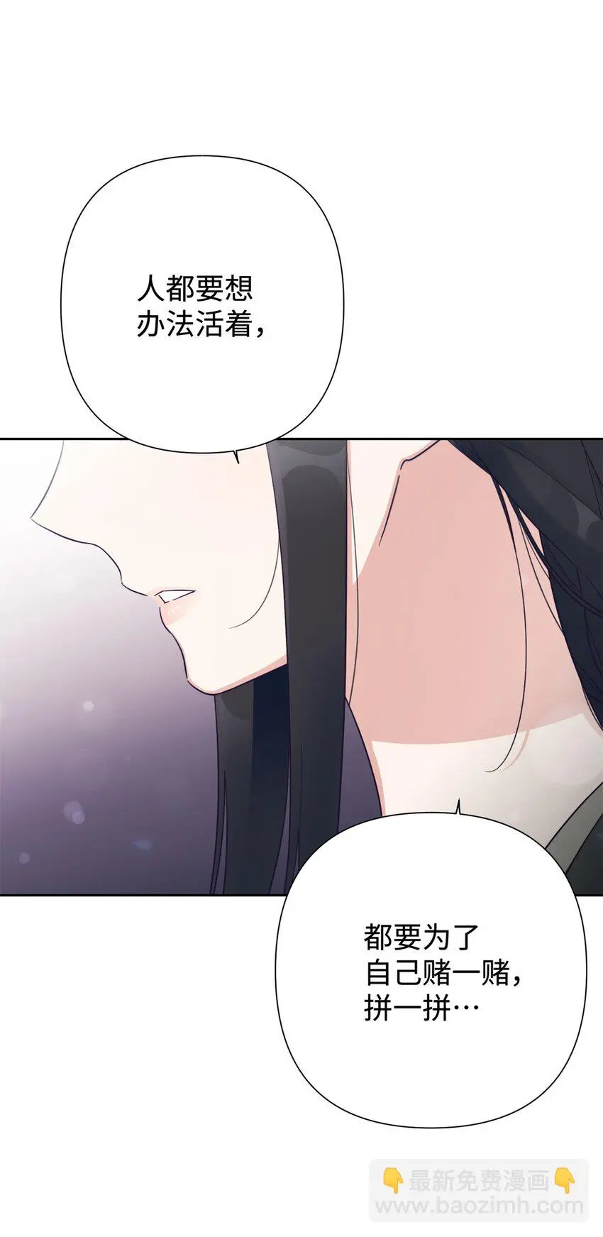 娇娘医经希行漫画,35 小气2图