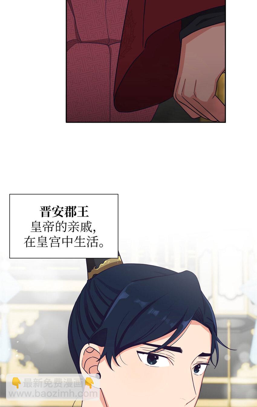 娇娘医经陈家结局如何漫画,08 郡王1图