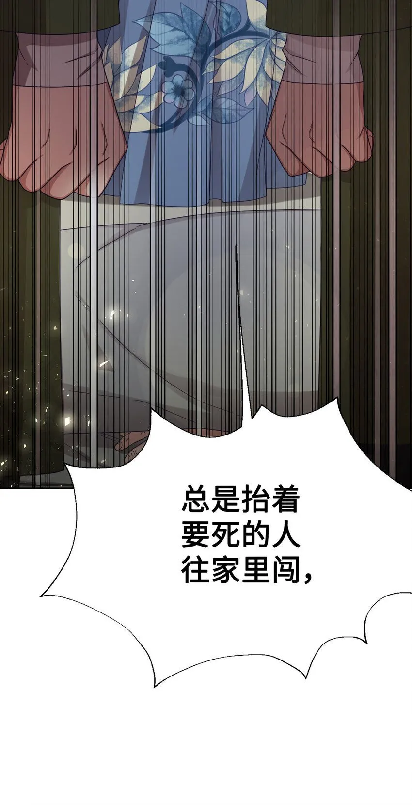 娇娘医经百度云网盘漫画,54 取舍1图