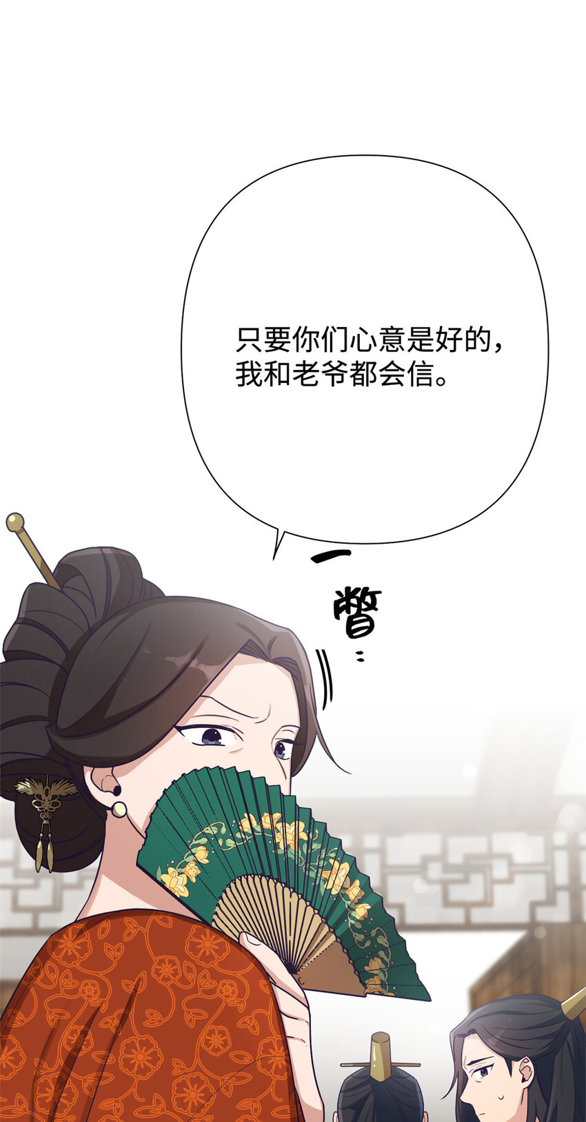 娇娘医经希行小说免费阅读漫画,19 周六2图