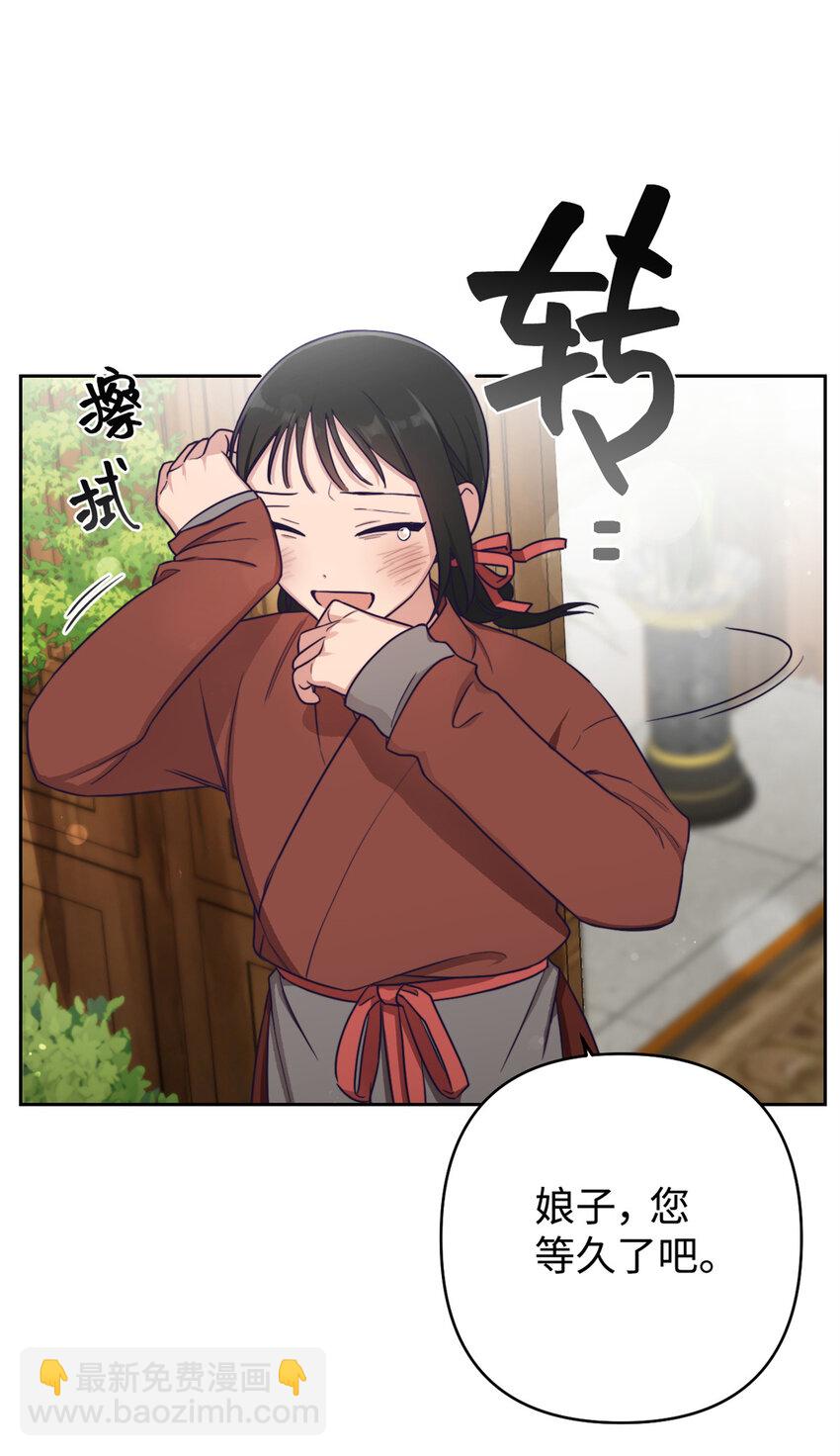 娇娘医经txt漫画,11 做主2图