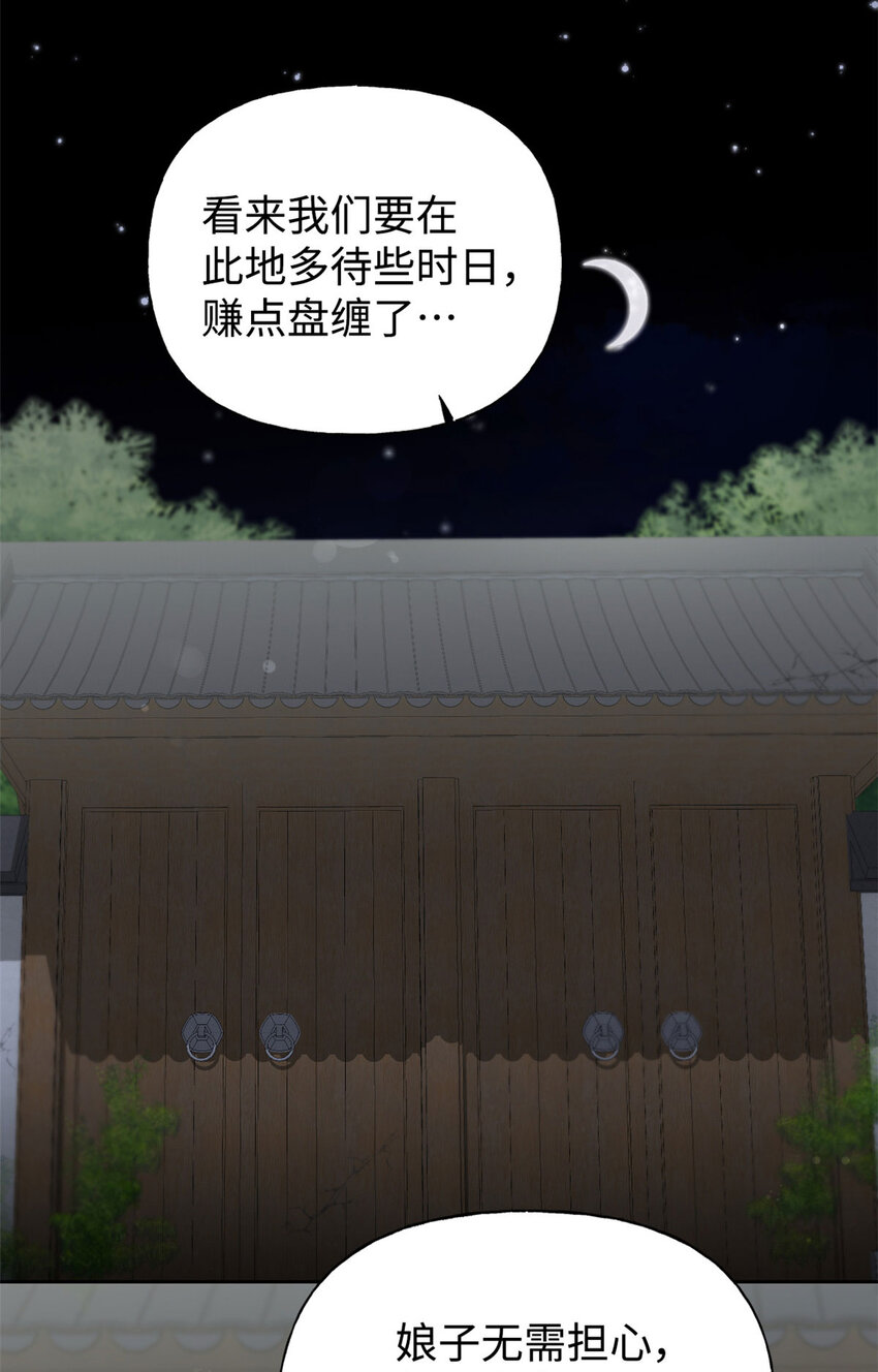 娇娘医经免费漫画,01 治病1图