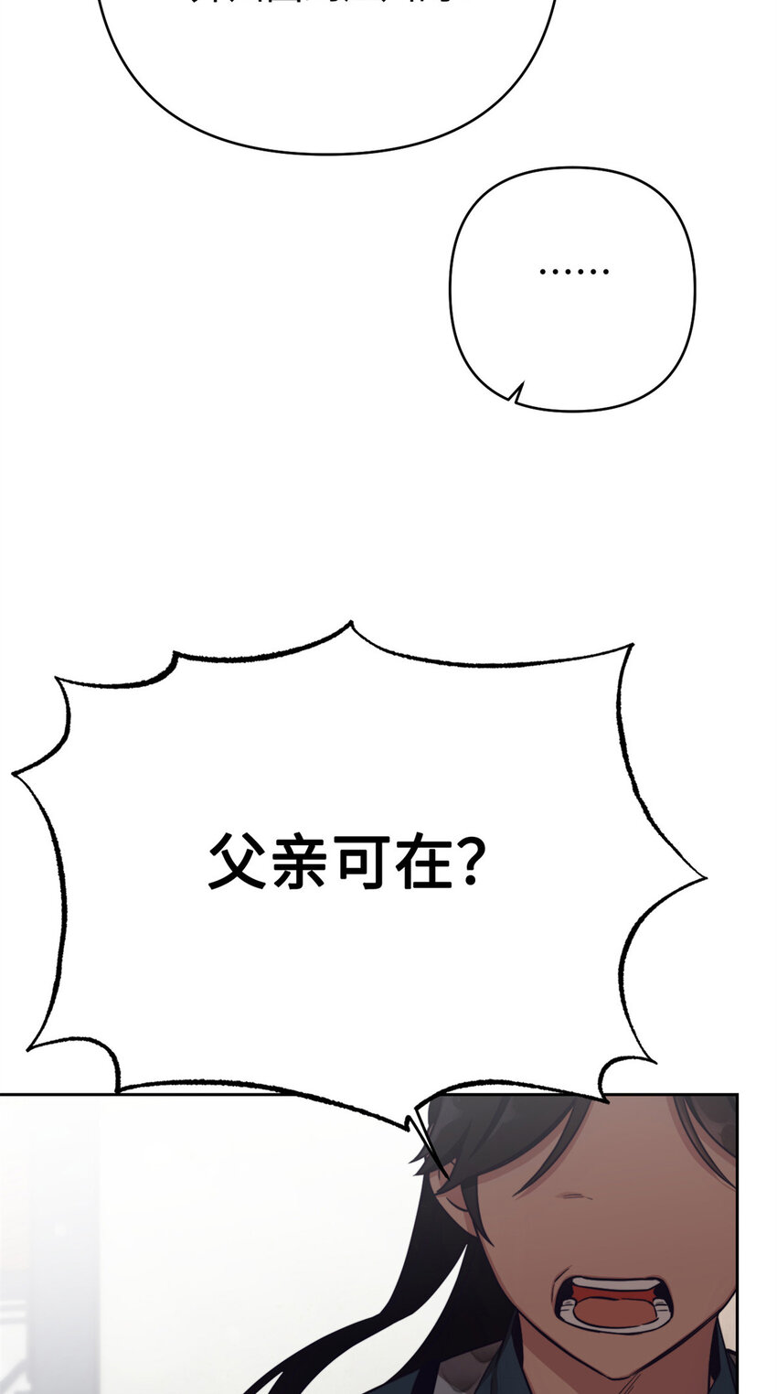 娇娘医经希行小说漫画,13 一见2图