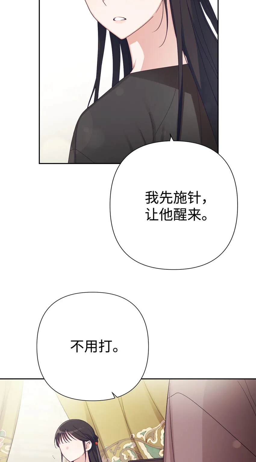 娇娘医经全文阅读免费漫画,43 接诊1图