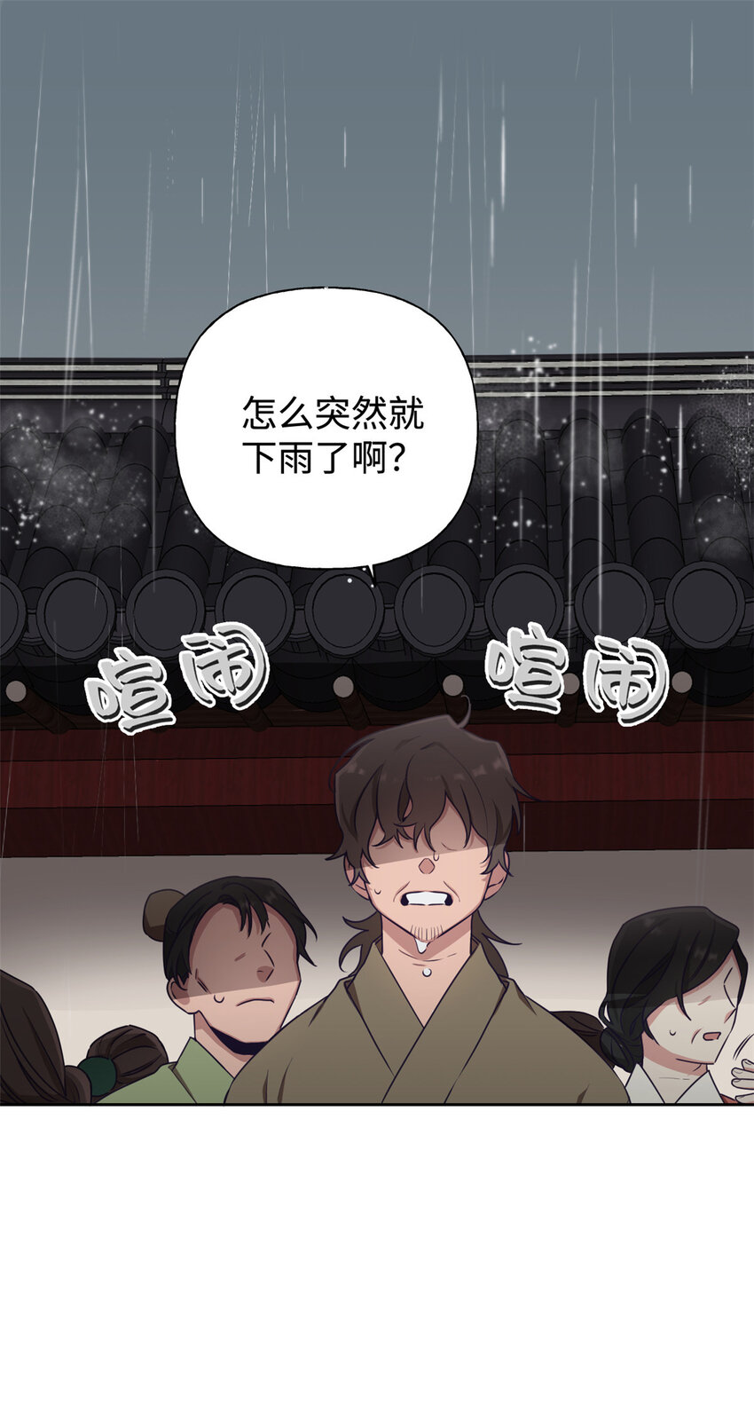 娇娘医经免费听漫画,04 路雨2图