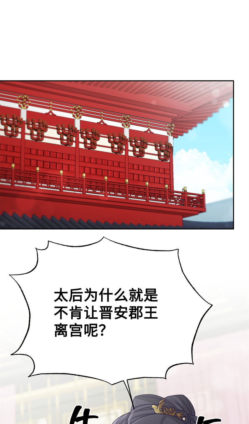 娇娘医经有声小说免费漫画,25 离宫2图