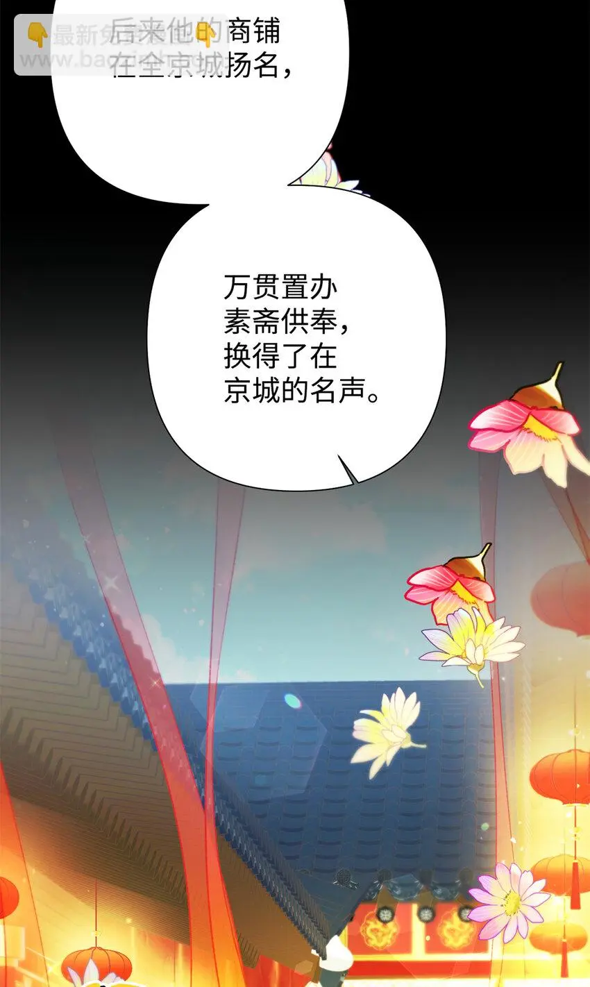 娇娘医经讲的是什么漫画,66 卖药2图