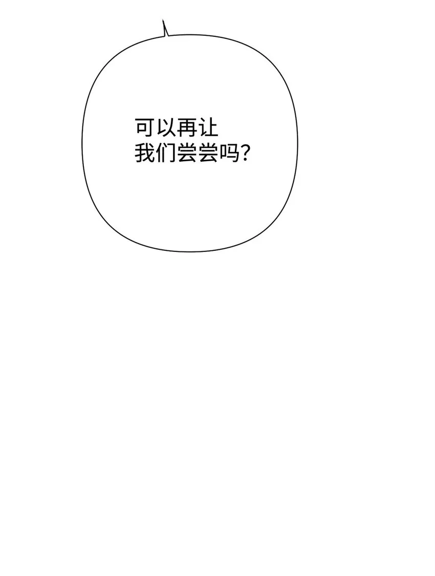 娇娘医经免费全文听书漫画,45 容身2图