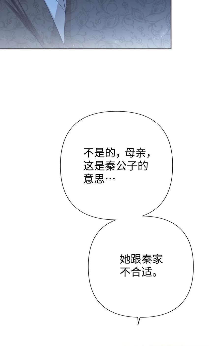 娇娘医经有声听书漫画,65 聪明1图