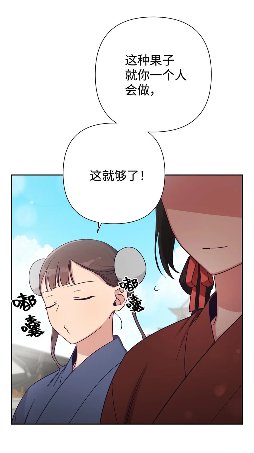 娇娘医经结局漫画,34 太平1图