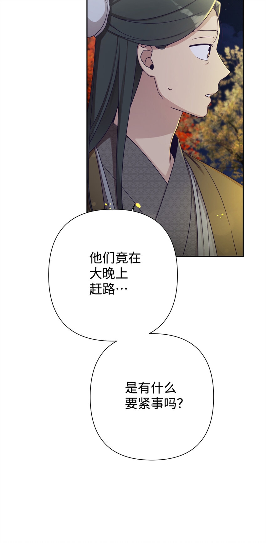 娇娘医经全文免费漫画,41 痛快1图