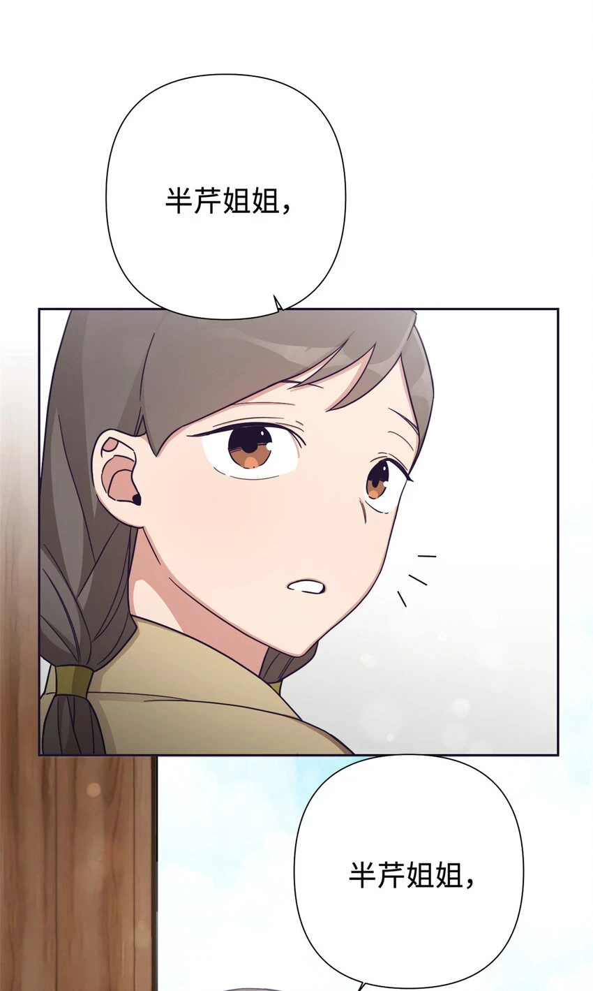 娇娘医经全文阅读免费漫画,30 可恨1图