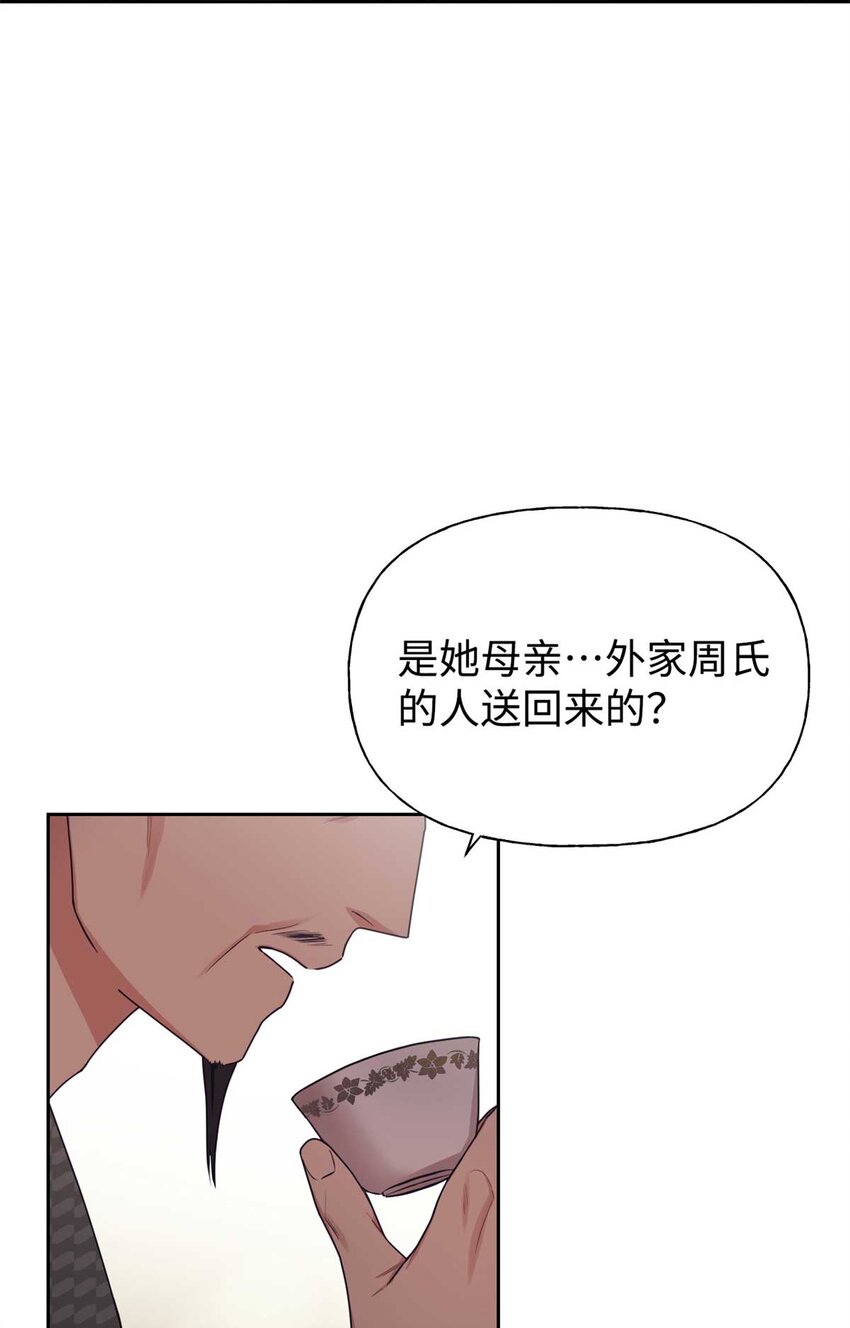 娇娘医经txt百度云分享漫画,06 记忆2图