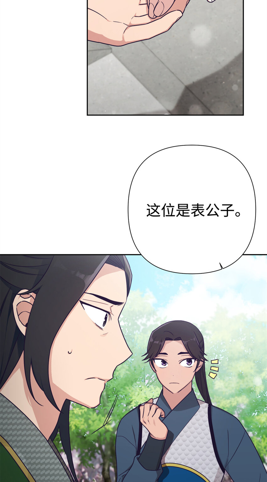 娇娘医经讲的是什么漫画,20 仗亲1图