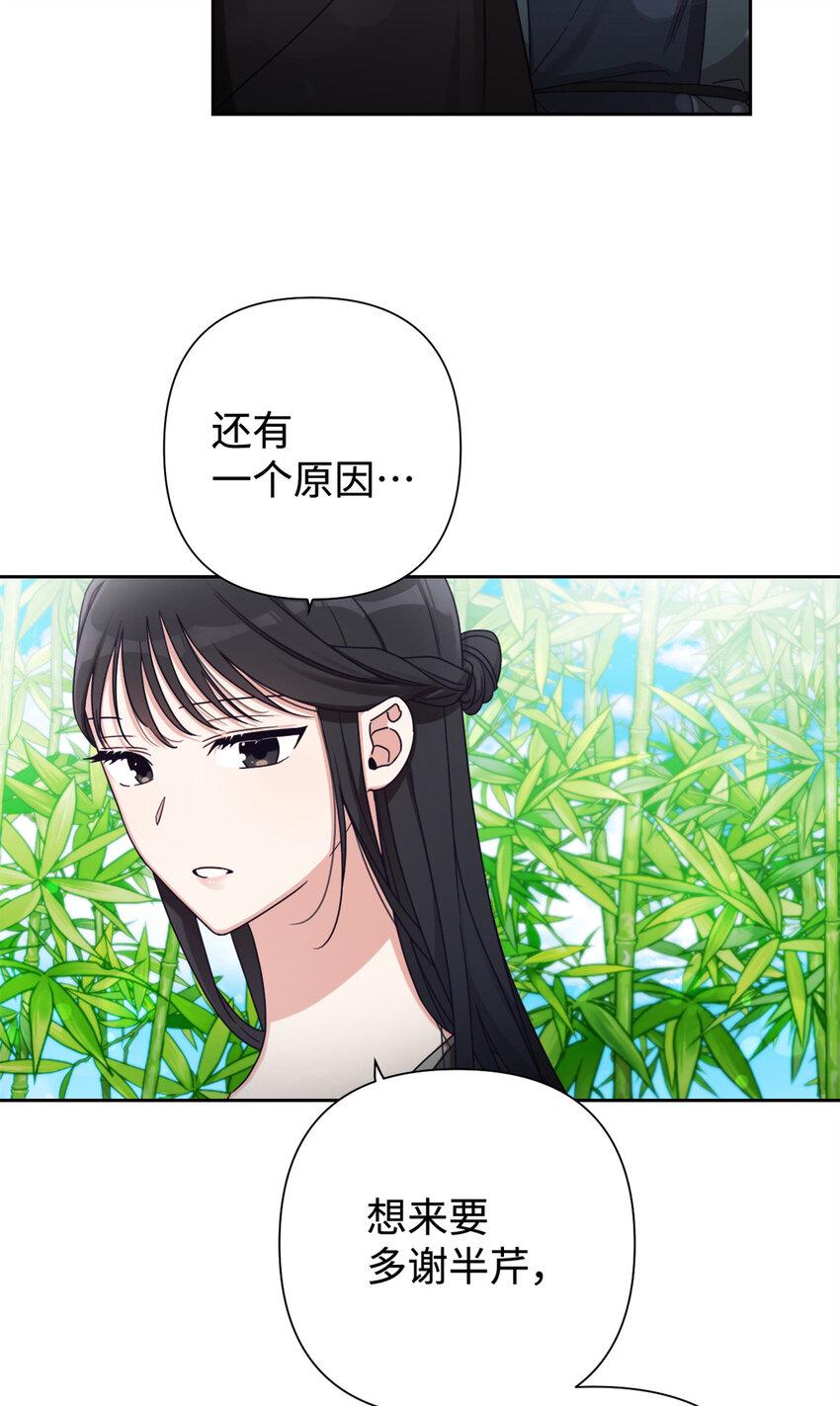 娇娘医经全文免费漫画,38 好人2图