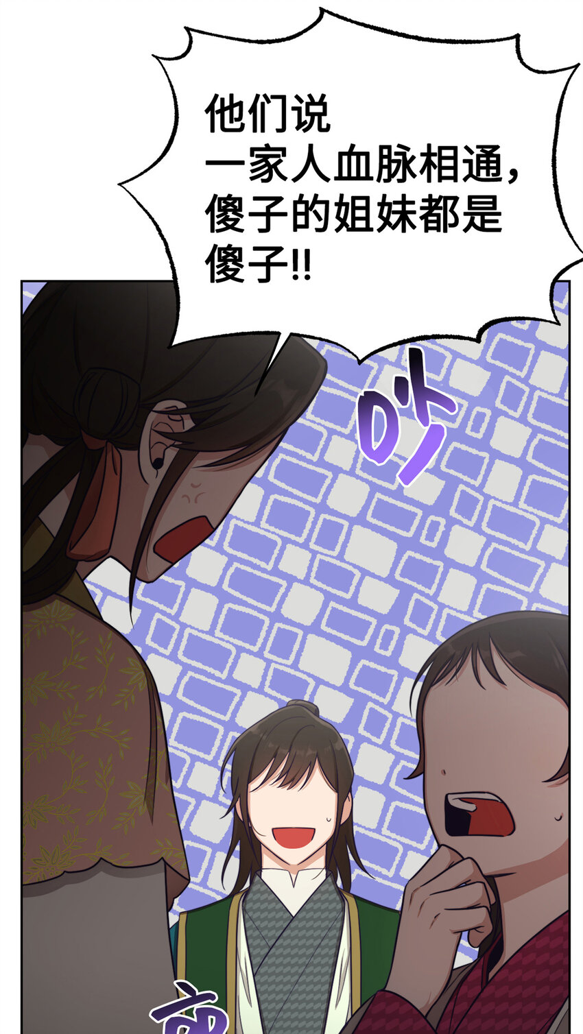 娇娘医经全文免费漫画,13 一见2图