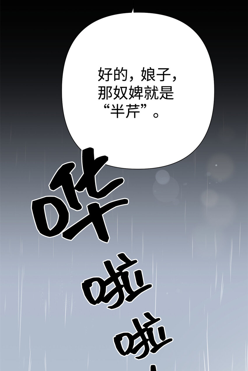 娇娘医经txt网盘漫画,27 半芹2图